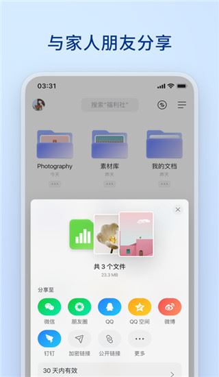 软件截图(3)