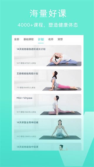 软件截图(4)