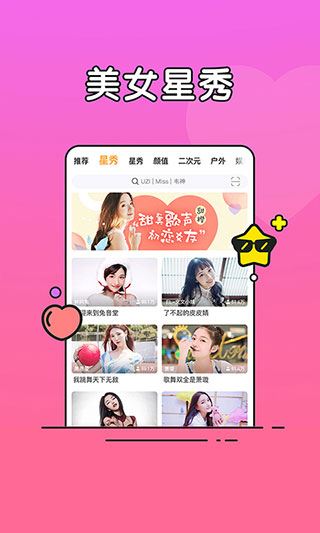 虎牙直播青春版最新版图片1