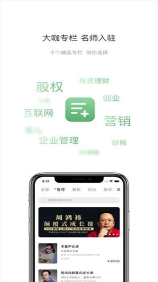 软件截图(3)