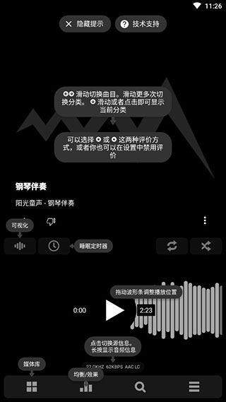 poweramp音乐播放器图片1