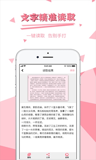拍图读字图片1
