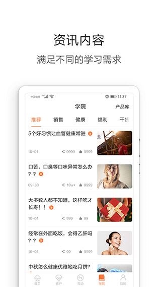 软件截图(5)