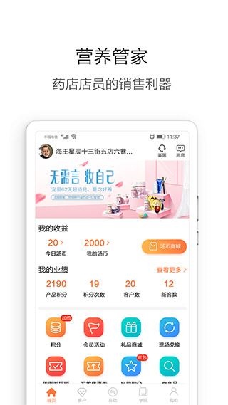 软件截图(4)
