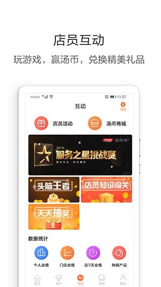 软件截图(3)