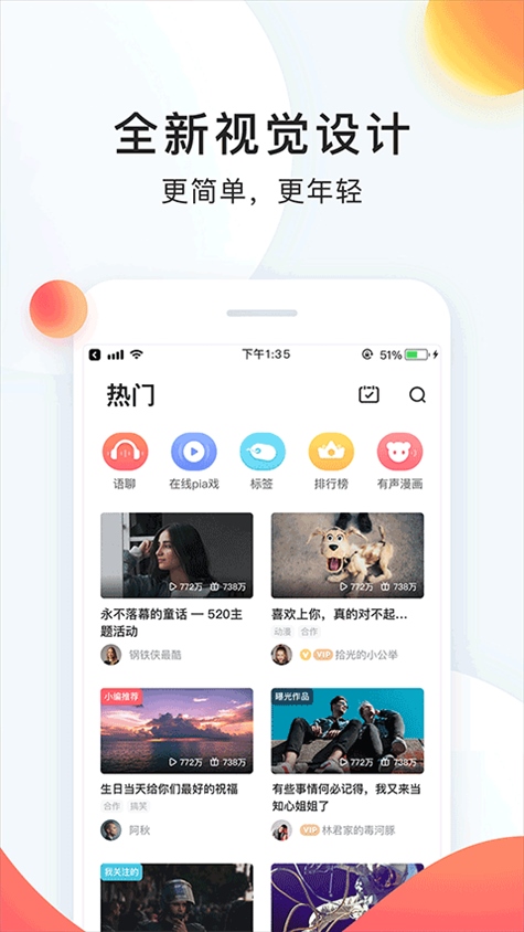 配音秀app图片1