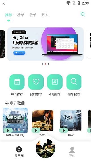 魔音Morin app图片1