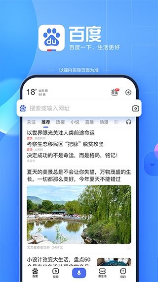 百度高考智能服务平台图片1