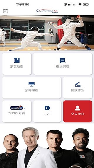乐瓦击剑app图片1