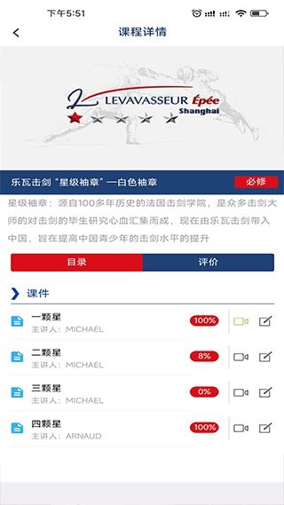 软件截图(2)