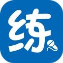 新华e练app