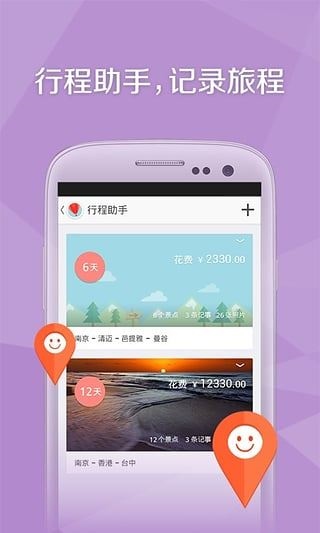 软件截图(2)
