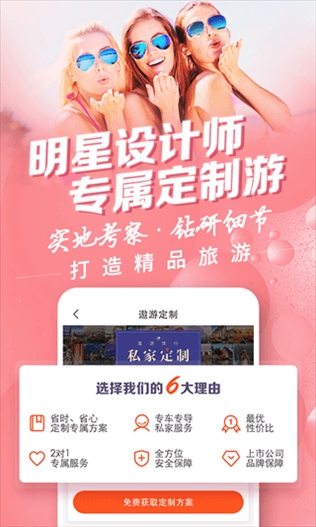 软件截图(5)