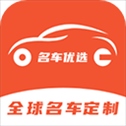 名车优选