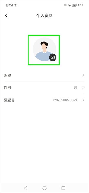 微爱app怎么设置头像截图2
