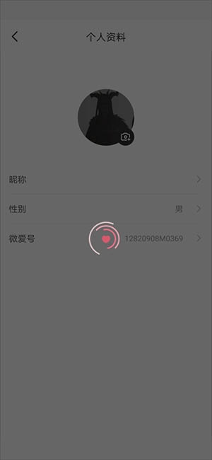 微爱app怎么设置头像截图4