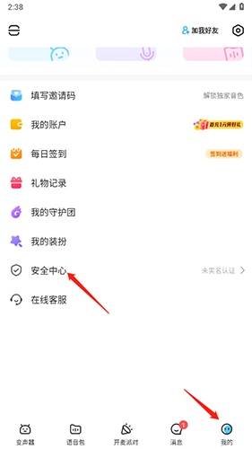 多啦变声器最新版如何注销1