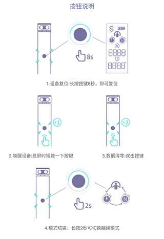 满分跳绳APP使用2