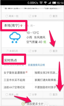 手机百度高考智能服务平台下载