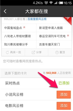 手机百度高考智能服务平台下载