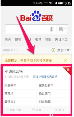 手机百度高考智能服务平台app