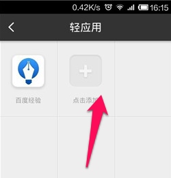 手机百度高考智能服务平台app