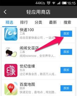 手机百度高考智能服务平台下载