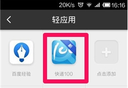 手机百度高考智能服务平台app