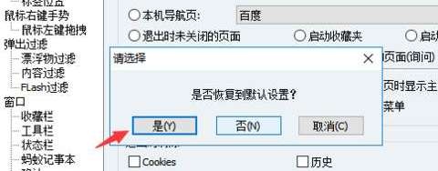 蚂蚁浏览方版软件使用说明2