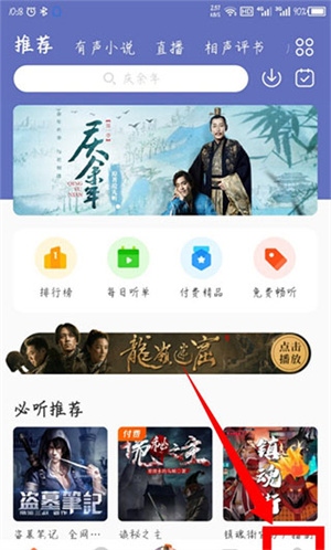 酷我畅听车机高级版怎么设置夜间模式截图1