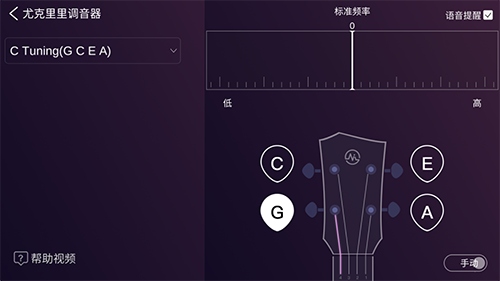 AI音乐学院app怎么调音2