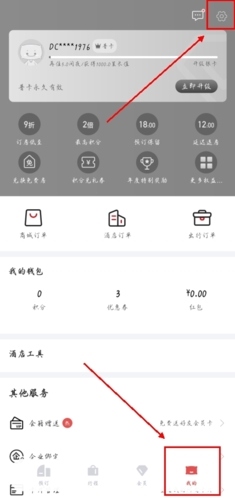 东呈会app怎样解绑手机号图片1