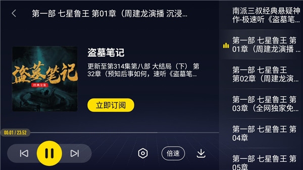 酷我畅听车机版最新版VIP安装下载攻略截图3