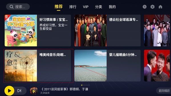 酷我畅听车机版最新版VIP安装下载攻略截图5