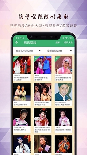 黄梅迷App苹果版宣传图1