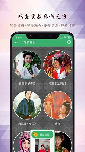 黄梅迷App苹果版宣传图5