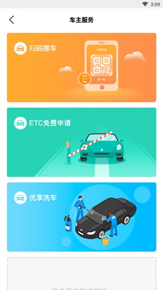 凌度车生活图片5