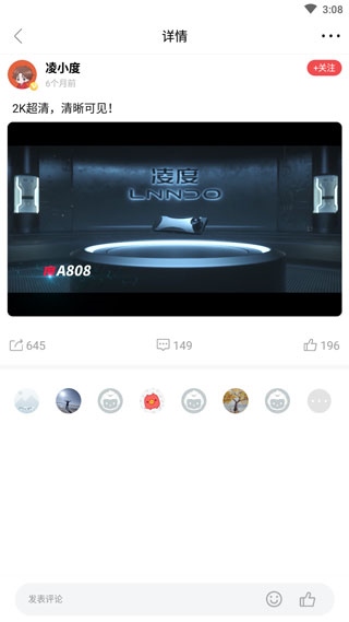 凌度车生活图片6