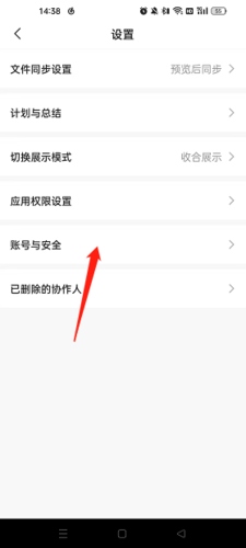 飞项怎么注销账号3