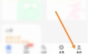 乐心健康app怎么连接手环