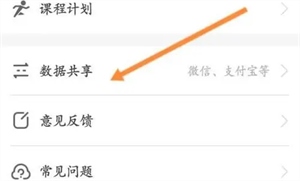 乐心健康app怎么连接手环