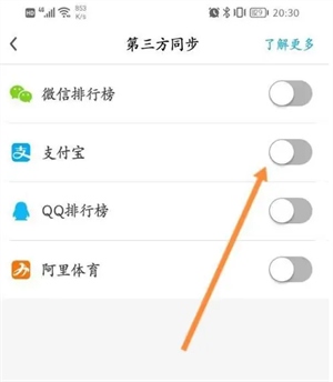 乐心健康app怎么连接手环