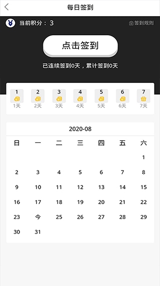 软件截图(3)