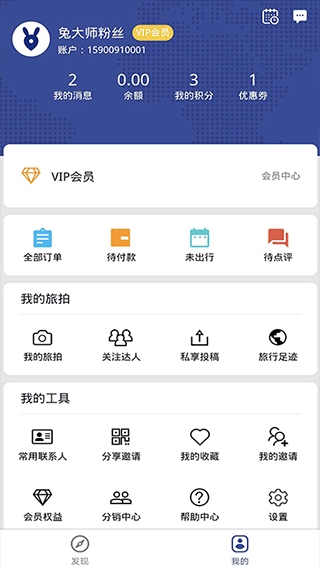 软件截图(2)