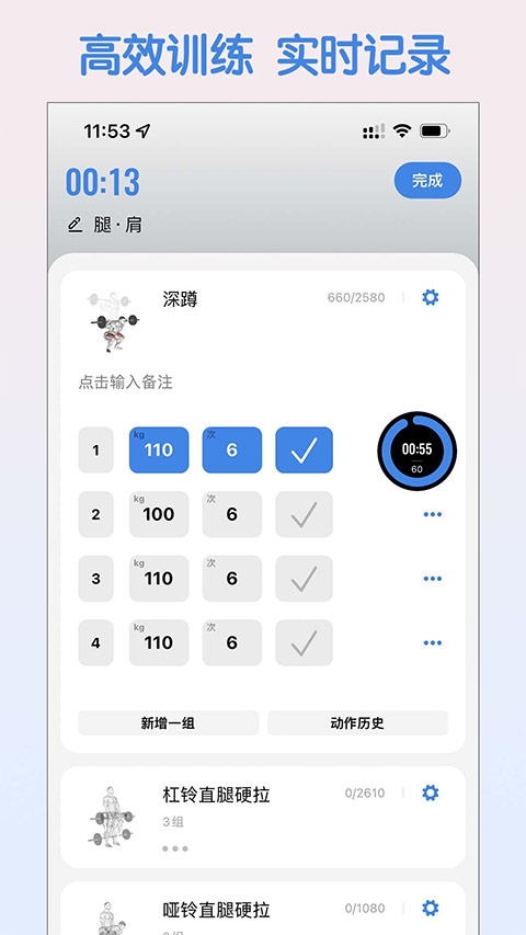 训记app图片1