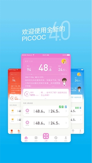 有品体脂秤app图片1