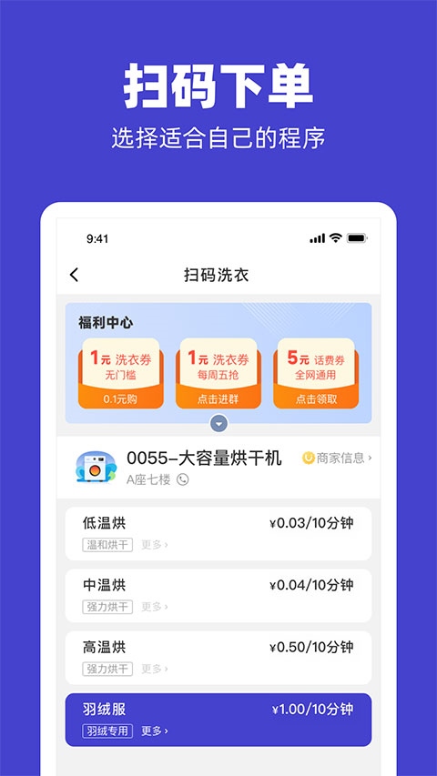 软件截图(5)