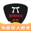 板凳音乐苹果版