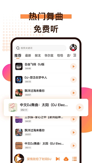 软件截图(2)
