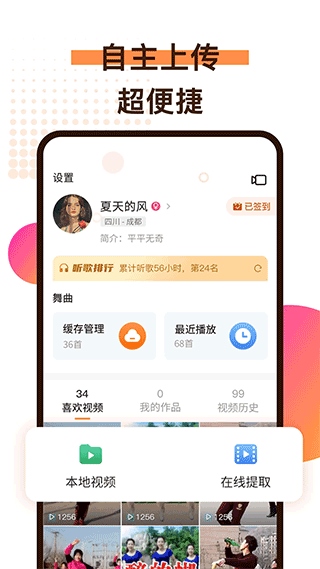 软件截图(4)